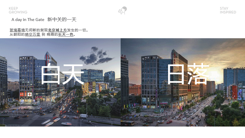 新中关概念文本 202105172.gif