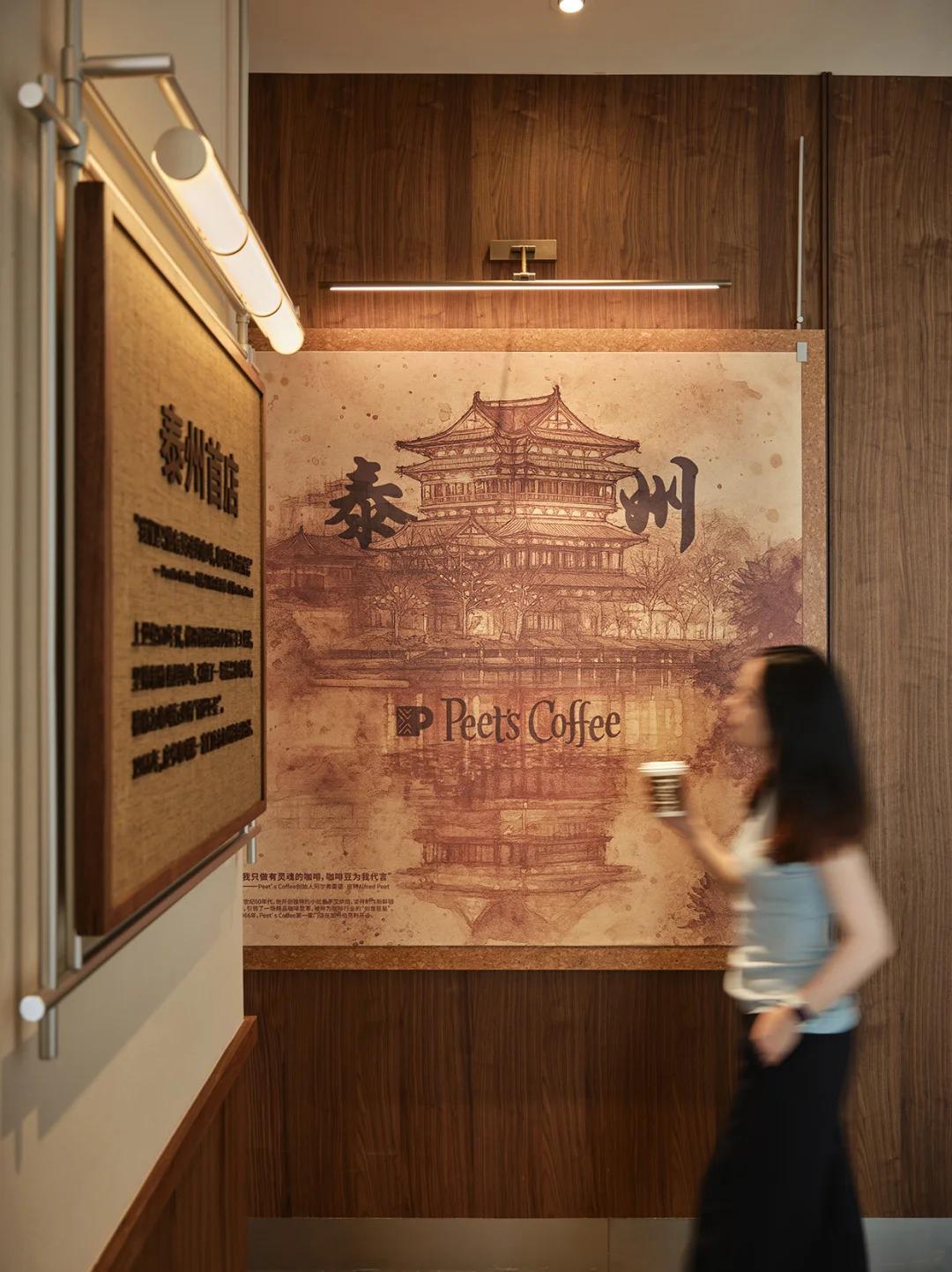 Peet's皮爷泰州首店，在地化设计的审美表达